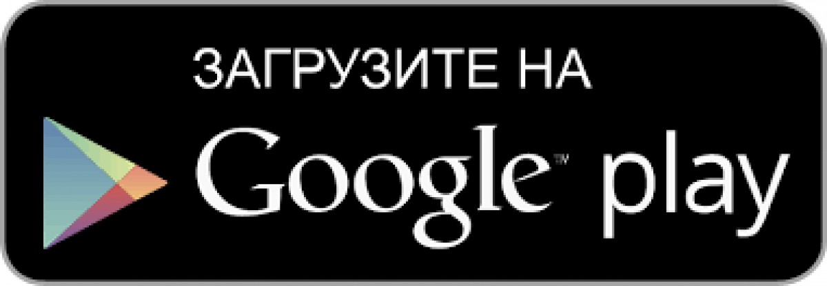 Доступно в апстор. Загрузите в Google Play. Доступно. Доступно в гугл плей. Плашка доступно в Google Play.