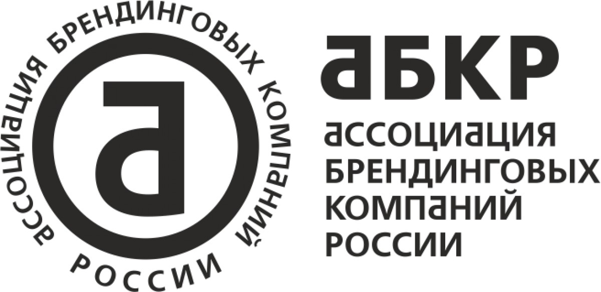 Ассоциация компаний. АБКР. АБКР логотип. Ассоциация брендинговых компаний России. Ассоциация брендинговых компаний России лого.