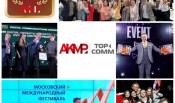 АКМР открывает регистрацию на профессиональные конкурсы 2023 года!