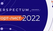 Шорт-лист Perspectum Awards 2022: встречайте финалистов