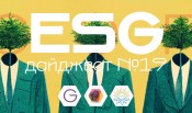 ESG Дайджест №19