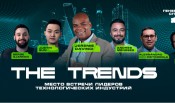 III международный технологический форум THE TRENDS