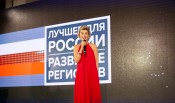 Равнение на регионы: названы лауреаты Программы  «Лучшее для России. Развитие регионов»