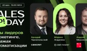 Sales Up Day 2025: Онлайн-конференция про развитие и автоматизацию продаж и маркетинга, 22 мая
