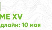 LIME XV: Успейте стать частью масштабного события!