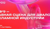 Появились первые подробности Недели рекламы  и НРФ’9
