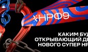 Организаторы Недели рекламы в Москве представят обновленный СУПЕР НРФ