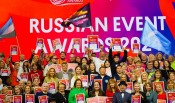 Завершен прием заявок для участия в ХIV Международной премии Russian Event  Awards