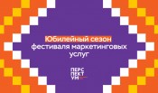 Объявлен старт V сезона фестиваля «Перспектум»