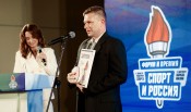 Открыт приём заявок на XIII ежегодную Премию «Спорт и Россия-2026»
