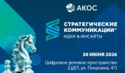 Навигатор PR-образования: в России запущено масштабное исследование вузов