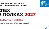 XXIX FOOD & RETAIL TRADE MARKETING FORUM «УСПЕХ НА ПОЛКАХ 2026–27»