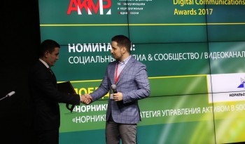 АКМР открыла прием заявок на Премию «Digital Communications AWARDS – 2022»