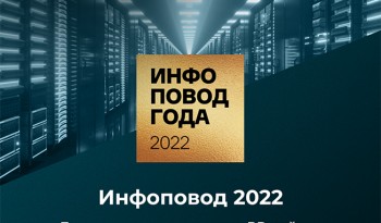 Медиалогия начала приём заявок на участие в премии Инфоповод 2022