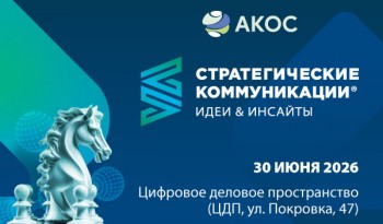 Навигатор PR-образования: в России запущено масштабное исследование вузов
