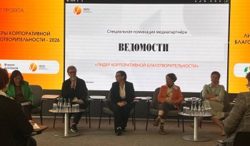 «Ведомости» стали стратегическим партнером проекта «Лидеры корпоративной благотворительности»