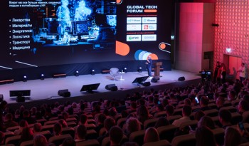 GLOBAL TECH FORUM | Цифровая трансформация и автоматизация бизнеса